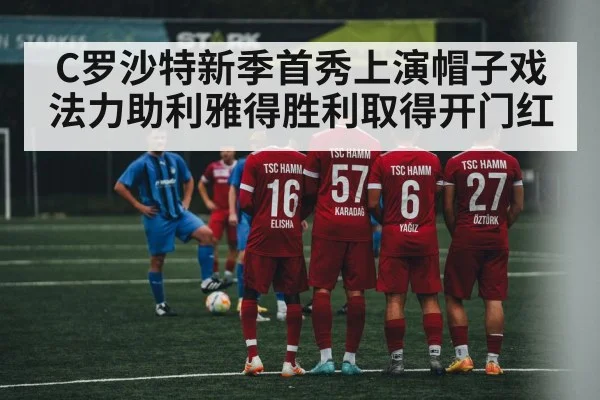 Cristiano Ronaldo free kick goal