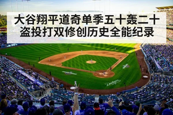 Los Angeles Dodgers baseball